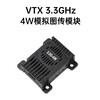 4W 6W wireless audio and video transmitter and receiver 3.3GHzVTX/VRX analog video transmission module 16CH VRX