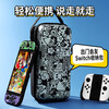 Biyoumi Switch storage bag NS game protection bag OLED large capacity lite charging base handle card including rocker cap