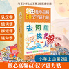 Little Sheep Climbs the Mountain Selection Little Sheep Climbs the Mountain Children's Chinese Graded Reading Readings Level 1 Core High Frequency 60 Chinese Character Magnetic Stickers 3-8 Years Old Children Early Education Puzzle Chinese Literacy Enlightenment Teaching Aids Picture Book Picture Cards Toy Book New and Upgraded Version Little Sheep Climbs the Mountain Magnetic Stickers Level 2