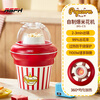Lexface electric oven (popcorn machine) RS-C1, popcorn machine with bucket, comes with its own container, fully automatic design, hands-free, suitable for the elderly and children, red