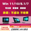 Win10 professional version activation key windows11 activation code home Chinese version upgrade professional version win11 professional version oem bound motherboard