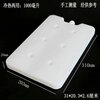 Liuyang ice bag ice plate stall commercial recycling ice crystal box ice row ice brick heating plate refrigeration fresh medicine cold chain hot and cold dual-use 1000 ml