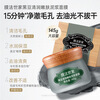 Membrane Family Black Bean Cleansing Mud Mask 145g Improves blackheads, deep cleans pores, soothes oil-controlling mud mask