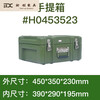 Minghuitong high quality rotational molding box rescue storage box material box outdoor load-bearing box transport box instrument box training box 600*500*630 (box first generation military green c