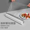 Mofan cling film cutter magnetic suction refrigerator special tear-free disposable cling film set kitchen household cutting box artifact style gray cutter + 50 meters of cling film 6-36cm
