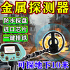 ANENG metal detection instrument high-precision handheld pulse gold silver copper archaeological underground treasure hunter 5-10 meters 20 meters 2024 old model can detect 5 meters underground