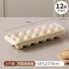 Axco egg storage box side door storage and organization refrigerator special food-grade rolling device for rolling eggs artifact fresh-keeping rack holder cream yellow-1 pack can hold 12 eggs