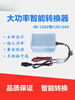 60v to 12v converter high power electric car pin head light box street stall lamp transformer 48V60V72V to 12V24V step-down converter 48-72V to 12V10A pinzi ordinary style