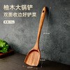 Beige teak wood spatula three-piece cooking spatula set non-stick spoon food grade soup spoon high temperature resistant large wooden spatula Hao Sheng Dish teak edge large spatula