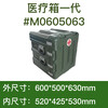 Minghuitong high quality rotational molding box rescue storage box material box outdoor load-bearing box transport box instrument box training box 600*500*630 (box first generation military green c
