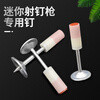 Huilebang Cannon Nail Mini Nail Ceiling All-in-one Fire Nail Fire Nail Concrete Cement Wall Special Nail Gun Nail Double Base Drug Mini All-in-One Nail 200pcs
