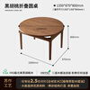 Faner solid wood round table dining table North American black walnut retractable folding dining table Nordic style log dining table deliberate round table 1.35m North American black walnut