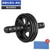 Meikejie 30-day 1420-piece abdominal muscle wheel abdominal muscle wheel home fitness equipment belly reduction tool unisex beginner training (14-inch black) double-wheel abdominal muscle wheel