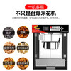 Fully automatic popcorn machine for commercial stalls, multifunctional intelligent new electric corn puffing machine, nut frying machine, manual and practical basic model.