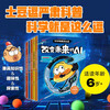 Tudou Funny Serious Science Popular Science Science is So Funny (AI+Universe+Black Technology+Human Body+Earth) Set of 5 volumes by Yiyuanqingcai, 6-10 years old, popular science books