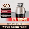 Yiju Sino-German joint venture automatic water inlet food waste disposer household kitchen food waste crusher high-end Zhenxiang model X30
