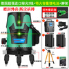 Sailoto green light level meter laser water level meter 2 lines 5 lines thin line strong light high precision automatic leveling blue light meter indoor and outdoor movable green light 2 lines + 1 lithium battery appearance random