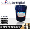 Baekling 902B air cooler cleaner marine motor equipment cleaning agent 902CIMPA551005 902 universal cleaner 25KG