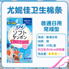 Unicharm Japan Unicharm tampon Sophie sanitary napkin catheter-type built-in cotton swab for menstrual period waterproof swimming special blue 10-pack (normal daily use long catheter)