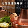 Longshun Copper Art Copper hot pot thickened copper electric carbon dual-purpose old Beijing copper hot pot mutton shabu-shabu waterproof plug-in copper hot pot 4-6 people clear soup pot thickened waterproof 32cm