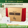 Gongpai 2025 new tea is launched tomorrow. Tiansend treasure grade Shifeng West Lake Longjing tea 250g green tea gift box