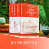 Liang Sicheng Architecture Series 50th Anniversary Edition Liang Sicheng Architecture Series Set of 5 volumes Gift box gift edition Free canvas bag History of Chinese architecture + Annotations to create French style + Hand-painted appreciation of ancient buildings + Liang Sicheng and Lin Huiyin's lecture on the Forbidden City + Twenty Lectures on Architectural Art Book Festival