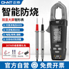 Chint (CHNT) digital clamp meter multimeter high-precision DC clamp meter smart ammeter clamp meter multimeter