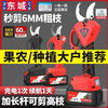 Dongcheng Dongcheng model electric pruning shears for fruit trees Xiuzhi powerful electric scissors for cutting branches Electric shears pruning artifact brushless countless display 5.0 10 cells 1 battery Dongcheng model large capacity lithium battery pruning shears