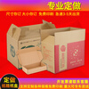 Carton carton custom-made moving and express carton 3 layers, 5 layers and 7 layers, four-color LOGO can be printed, please contact customer FU Others