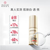 Dr. Chengye 377 Rejuvenating Light Essence 18g+10g Set Second Generation Brightens Skin, Whitens and Fades Spots and Acne Marks