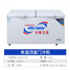 Xingnan Commercial Chest Freezer Refrigerator Freezer Conversion Freezer Large Capacity Chest Refrigerator Small Freezer Freezer With Casters and Lock -25 Degree Low Temperature BD/BG-520 Single Temperature Full Copper Tube Evaporator Five-Side Refrigeration