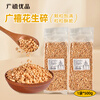 Guangxi Premium roasted crushed peanuts 500g, commercial peanut crushed ice powder, fried yogurt, roasted grass jelly and lotus root powder, special ingredients