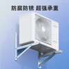 Suitable for air conditioner outdoor unit bracket universal 1p/1.5hp/2p/3p thickened hanger floor extension bracket 2hp ordinary angle steel air conditioner bracket