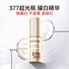 Dr. Chengye 377 Rejuvenating Light Essence 18g+10g Set Second Generation Brightens Skin, Whitens and Fades Spots and Acne Marks