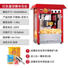 Bakufu popcorn machine commercial fully automatic electric stall corn popcorn new spherical popcorn machine red roof popcorn machine