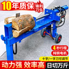 Qizhi fully automatic wood splitting machine large hydraulic wood splitting machine household dry and wet dual-use multi-functional firewood splitting artifact 15 tons wood splitting machine + 5.5KW two-phase 70 stroke