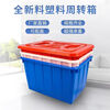 Thickened plastic water tank rectangular clothing factory new material turnover box aquatic product tank large bucket with lid breeding tank 120 water tank with lid white (red and blue optional)