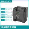 Siemens inverter V20 series 6SL3210-5BE 0.37KW to 30KW 1.3A to 60A 6SL3210-5BE31-8UV0丨18.5kW