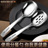 Shandahuang (SHDO) German 316L stainless steel serving spoon, public large spoon, household large male spoon, long handle large spoon, colander, serving spoon, Essen 316L serving spoon + meal sharing colander