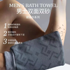 Laotang bath towel for men, strong mud rub, extra coarse sand, thickened and enlarged bath towel