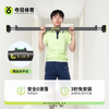 Winning household horizontal bar indoor pull-up device multi-functional punch-free door frame door hanging horizontal bar children's fitness equipment universal anti-slip horizontal bar (145-175cm)