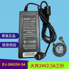 Ding power adapter DING24V2.5ADJ-240250-SA 24V2.5A MA round hole three-pin universal power supply