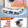 CKULH British washing machine base heightening movable storage rack universal universal wheel drum refrigerator heightening shock-proof foot pads super strong 4 columns and 4 large brake wheels