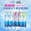 Crest 7-effect fluoride toothpaste 7-in-1 fresh breath 3D dazzling white toothpaste fluoride toothpaste for home use 6 pieces baking soda + double effect + jasmine total 920g
