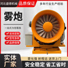 Wen Yijia Industrial Dust Removal Fog Cannon Machine Sand and Stone Factory Dustproof Dust Reduction Vehicle Mounted 30 Meter 60 Meter Sprayer Mobile Dust Removal Manual Fog Cannon Machine Deposit Specific Model Style Inquiry