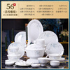 Yang Qintang bowl household 2025 new Jingdezhen bowl and plate set household high-end bone china tableware bowl and plate set housewarming gift Qingxiang Yayuan round 56 pieces