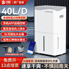 Chuantao dehumidifier high-power dehumidifier villa basement warehouse moisture absorber 40L/sky drainage dehumidifier dryer