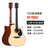 SAGA Guitar Spruce Veneer SF700C Wood Color 41-inch Beginner Beginner Folk Guitar Gift Pack Teaching