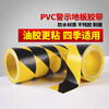 Yinjuhui black and yellow warning tape safety warning landmark line zebra isolation tape workshop identification marking positioning tape yellow and black 48mm*33 meters