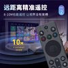 Accoona is suitable for TCL Thunderbird TV voice remote control universal RC902N FCB1 RC806CFCR2 RC801 RC10P JCB1 RC802D Crane 6pro Peng 7pro RC802A voice original model